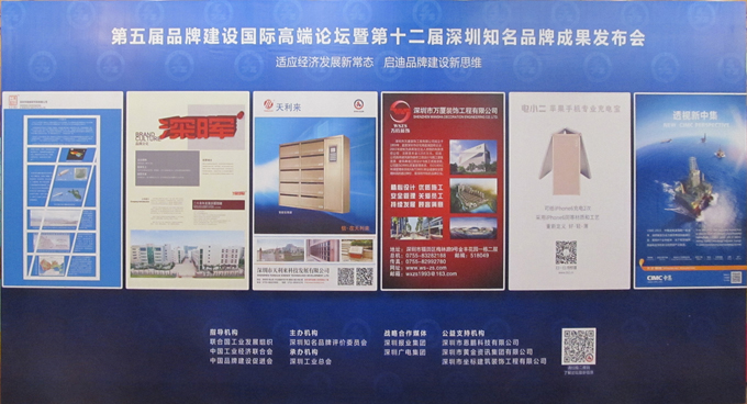 热烈庆祝深圳市开云手机站入口企业荣获深圳知名品牌