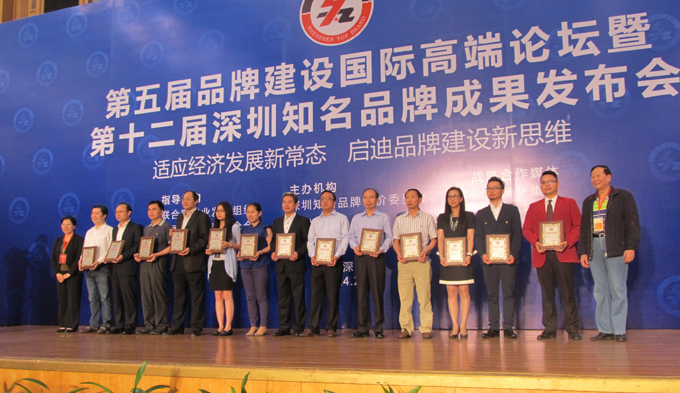 热烈庆祝深圳市开云手机站入口企业荣获深圳知名品牌