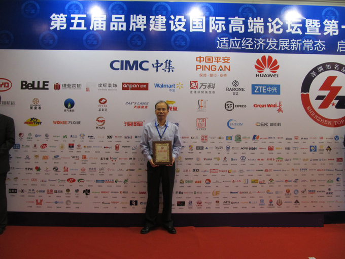 热烈庆祝深圳市开云手机站入口企业荣获深圳知名品牌