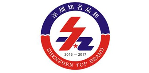 热烈庆祝深圳市开云手机站入口企业荣获深圳知名品牌