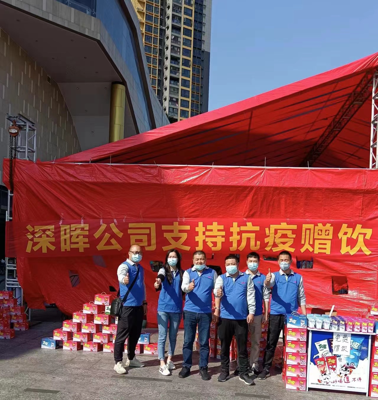 开云手机站入口“支持抗疫赠饮”活动