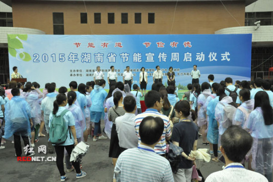开云手机站入口省节能宣传周