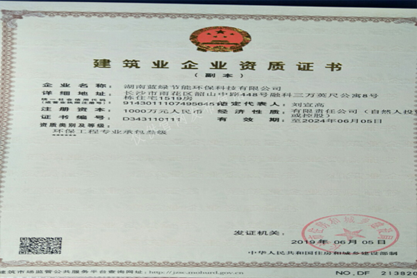 开云手机站入口开云(中国)环保工程资质